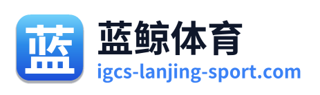 蓝鲸体育